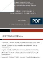 1 -ΕΙΣΑΓΩΓΗ PDF