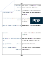 譯文 論仁 論孝 論君子