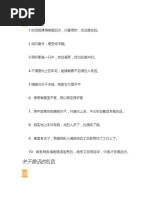 野草 研究孙玉石