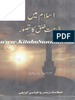 Islam Me Khidmat e Khalq Ka Tasawar