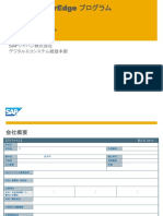 SAP PartnerEdge Service Entrysheet