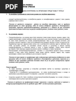 Obrazac REF 1 (Zahtev Za Refundaciju Troskova Pruzenih Zdravstvenih ...