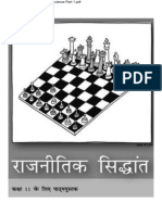 NCERT Hindi Class 11 Political Science Part 1 PDF