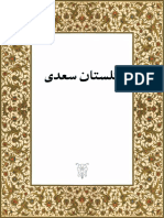 Golestan PDF