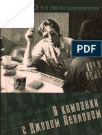 Эплоко 09.2 (2010) Приложение PDF