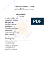 1st Anuvaka PDF