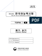 60th TOPIK I Test Papers.pdf
