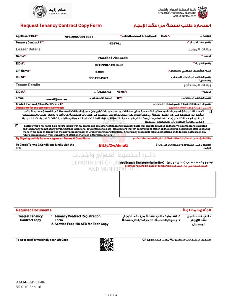 Sharjah Tenancy Contract Request Form | PDF | Leasehold Estate | Lease