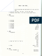 HSK 3 Grammar Points List PDF