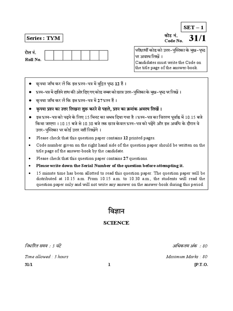 CBSE Class 10 Science Question Paper With Solutions 2018 Merged PDF PDF