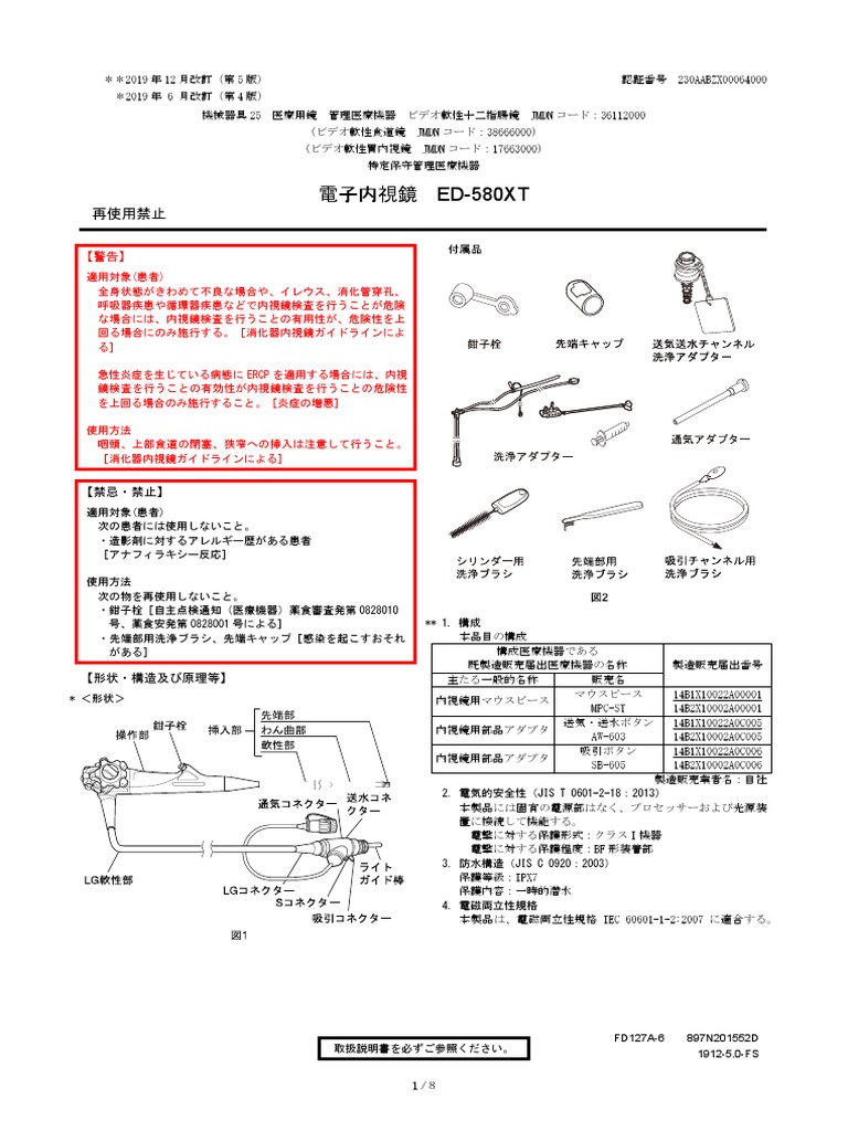 衛生・清拭 NNN Cleaning 201802 | PDF