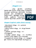 Tamil GK Part1