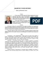 Momcilo Sakan - Paradigma Geopolitike PDF