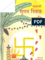 Gangadhari - Sugam Vivaah Paddhati