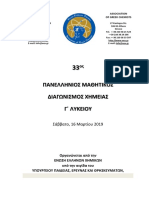 2019 PDF