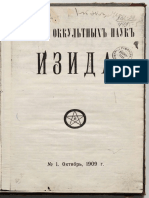 Журнал Оккультных Наук Исида 1909 год