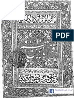قرابادین اعظم اردو (کتب خانہ طبیب) PDF