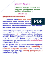 தவக்கால சிந்தனை