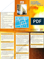 11 ความลับทางการค้า PDF