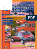 Ford-фиеста-ка-мазда-121.pdf