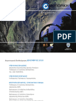 AE 117-DIORTHOMENO - Compressed PDF