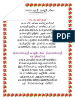 நிலை பெற நீ