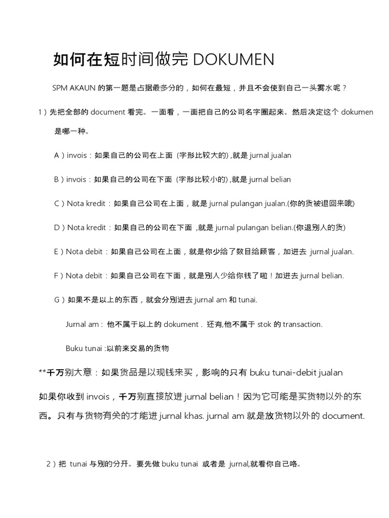 如何在短时间做完dokumen Pdf