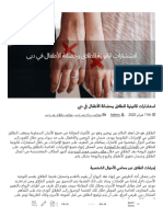 استشارات قانونية للطلاق وحضانة الاطفال في الامارات - محامي شئون عائلية دبي