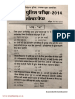 Rajasthan Police Constable 2014