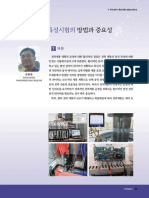 김동준 PDF