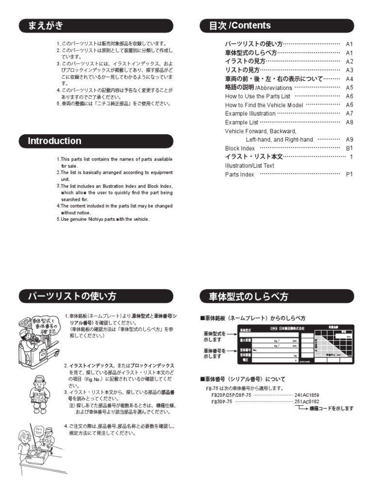 Nichiyufbp 30p 75pl 03 P 24