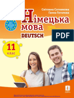 «Німецька мова (11-й рік навчання, рівень стандарту) » підручник для 11 класу (авт. Сотникова С. І.; Гоголєва Г. В.) -2019 PDF