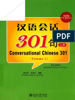 汉语会话301句 第4版 英文注释本 上 - - 康玉华，来思平编 - PDF：PDF大学PDF电子版 - P200 - 2015.06 - 13979873