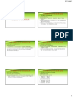 5. 语文教学与学生的发展 PDF