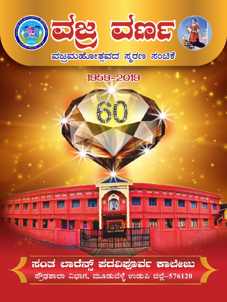 Vajra Varna St Lawrence High School Moodubelle Diamond Jubilee Souvenir