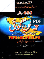 Peshangoi PDF