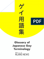 Glossary of Japanese Gay Terminology 2018