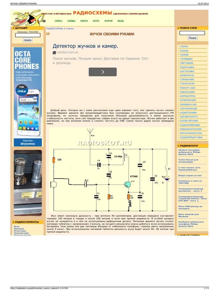 Универсальный обратноходовой преобразователь с ШИМ способ