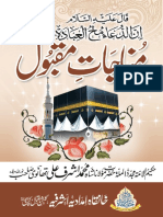 Munajat E Maqbool PDF