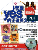 連老外都說︰「yes」的正確英文用法─拒絕中式英文,擺脫國際笑話