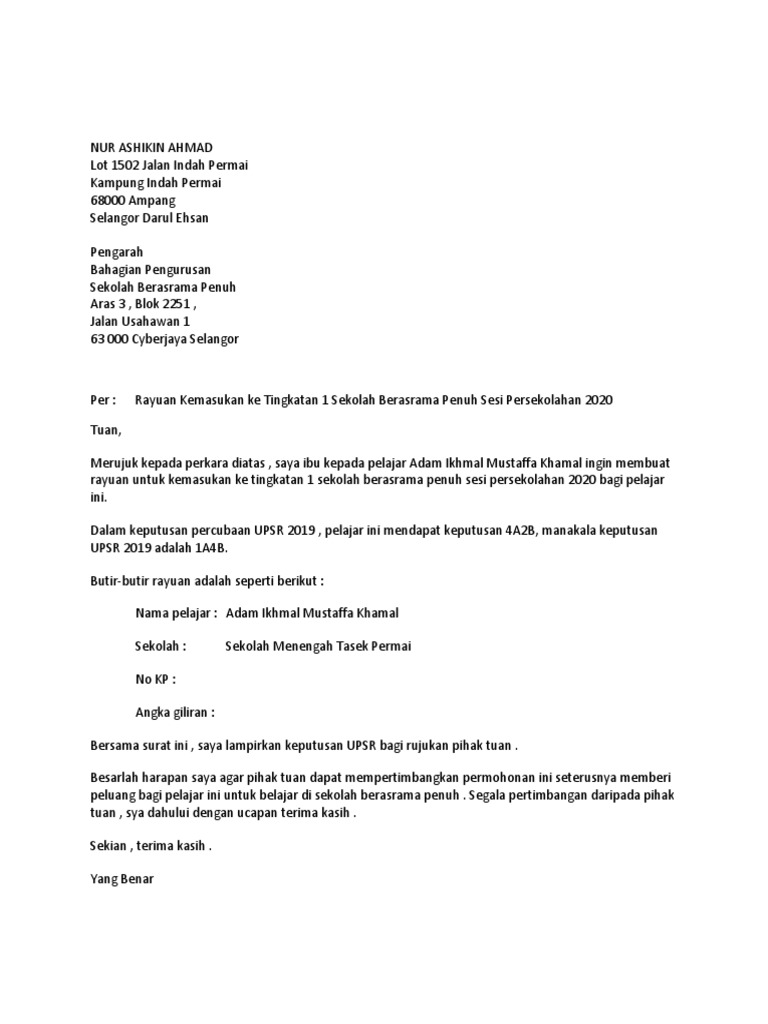 Surat Adan Pdf