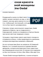 » Мистическая красота обнаженной женщины Constantine Gedal