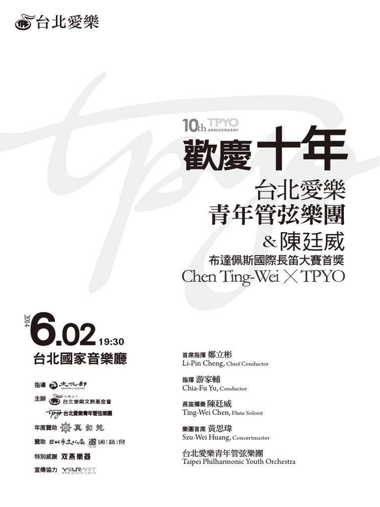 6223 B23 文宣品0602節目單3