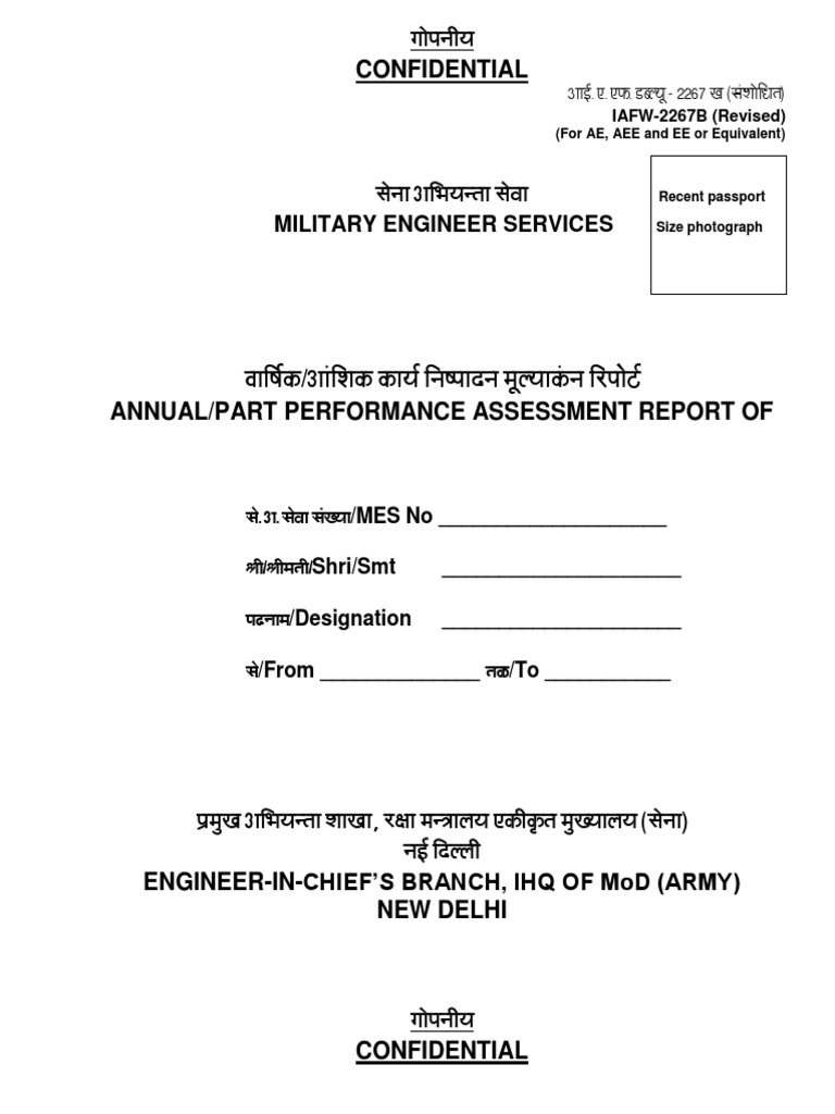 APAR FORM IAFW2267B (Revised) AE, AEE & EE OR EQUIVALENT PDF PDF
