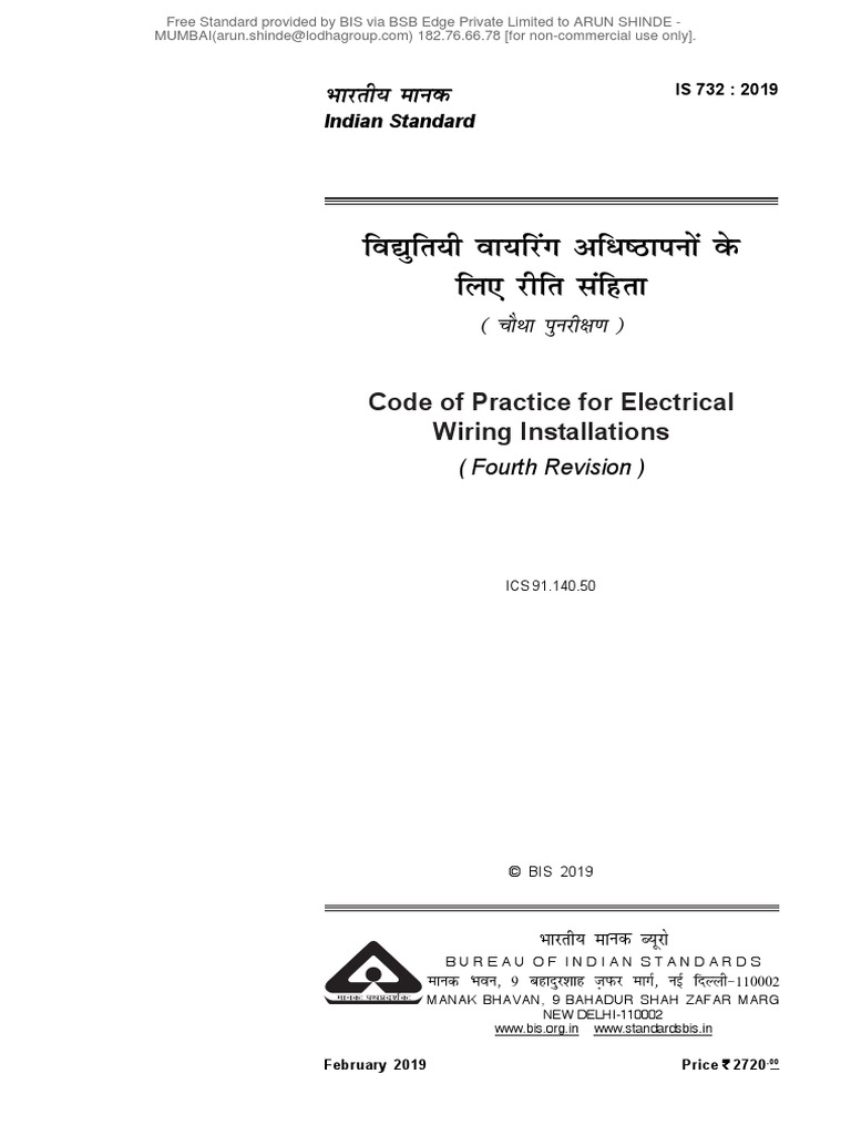 IS 732 Electrical Wiring Standards PDF PDF