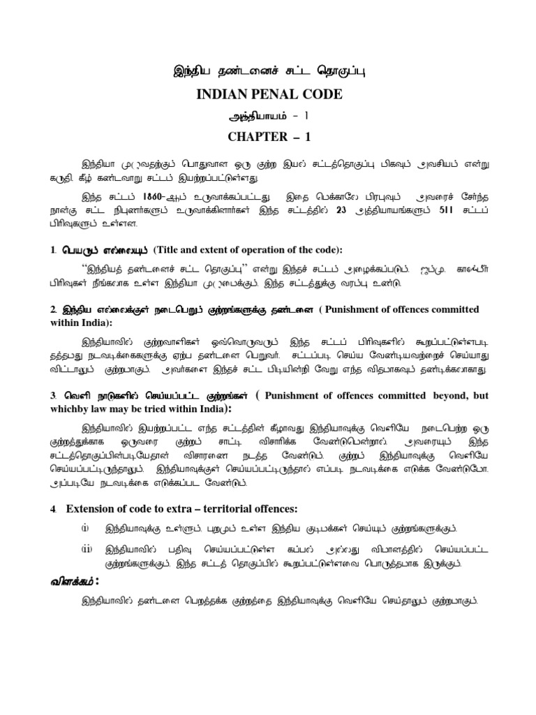 cover letter meaning tamil