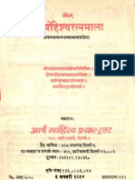 (50%) AaryoddeshyaRatnaMaala (1877) by Maharshi Dayanand Saraswati (1824-1883)