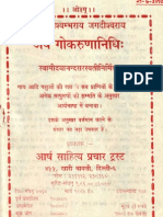 (50%) GokarunaNidhi (1880) by Maharshi Dayanand Saraswati (1824-1883)