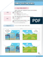 26 고향 Korean PDF