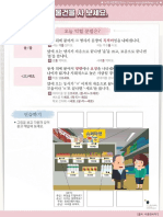 4_물건사기_Korean.pdf